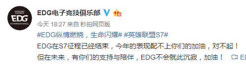 EDG悲情出局奇迹未能上演 中国赛区希望之光将点亮羊城