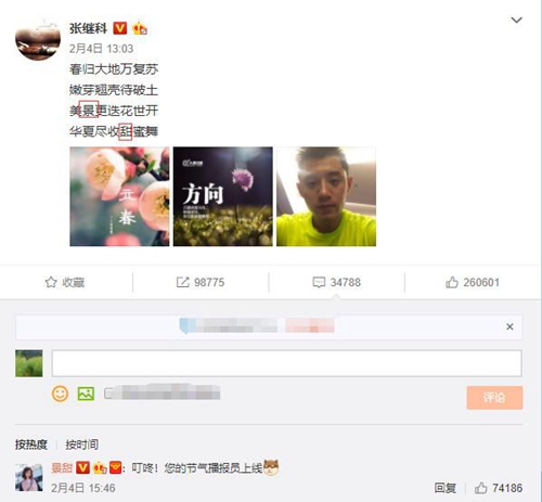 张继科事业爱情双丰收 “单身藏獒”远离赛场仍是国乒人