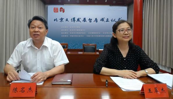 群贤毕至 共谋发展——北京文博发展智库成立