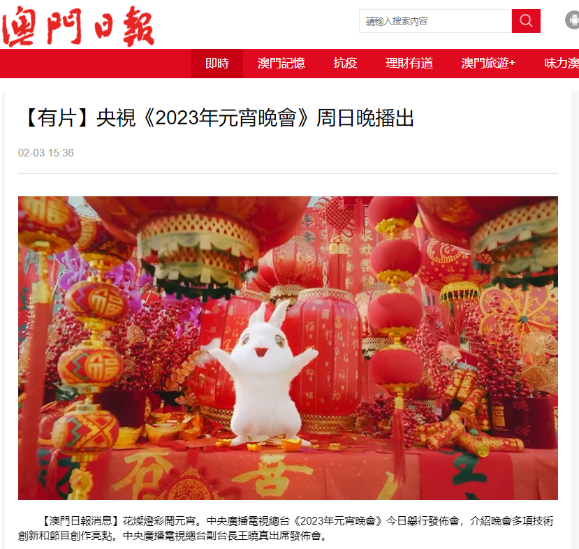 良宵美景共团圆 总台元宵晚会热遍全球！