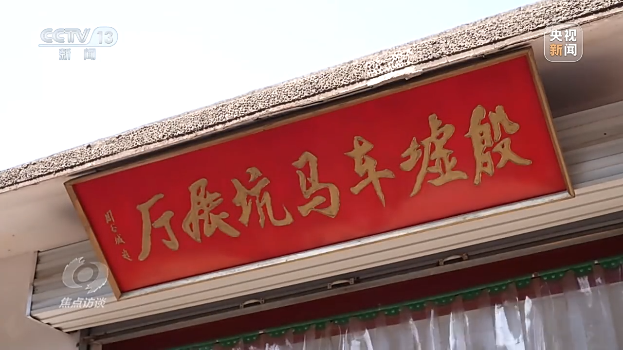 焦点访谈丨文化之光 复兴之路