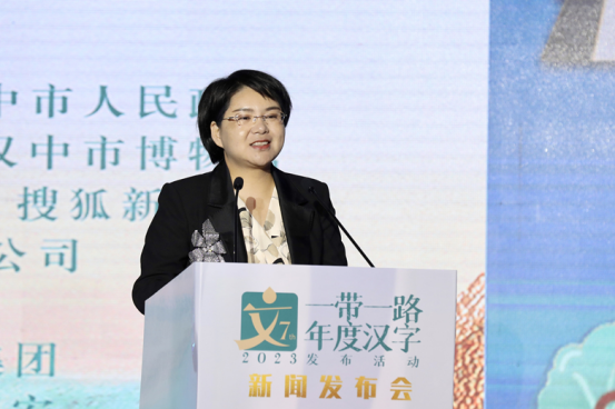 2023“一带一路”年度汉字发布活动正式启动