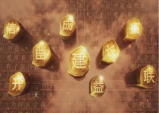 2023“一带一路”年度汉字发布活动正式启动