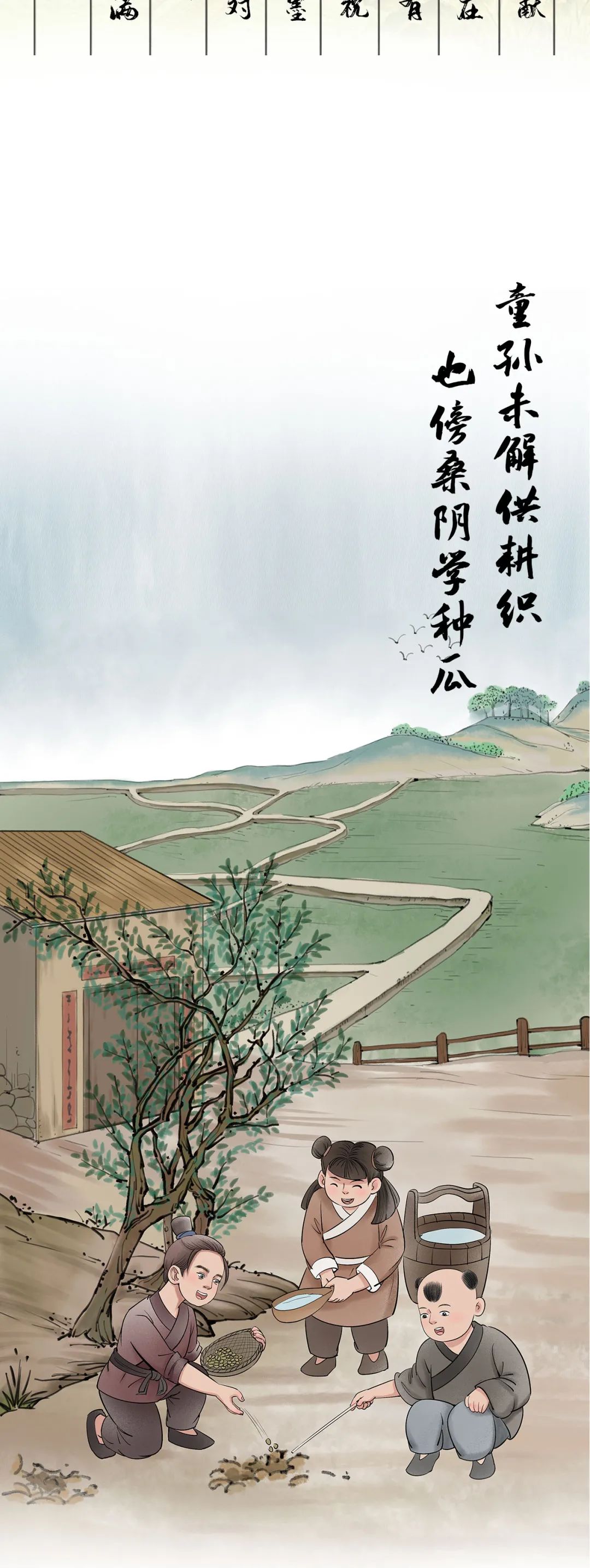 古代诗词里的“劳动”