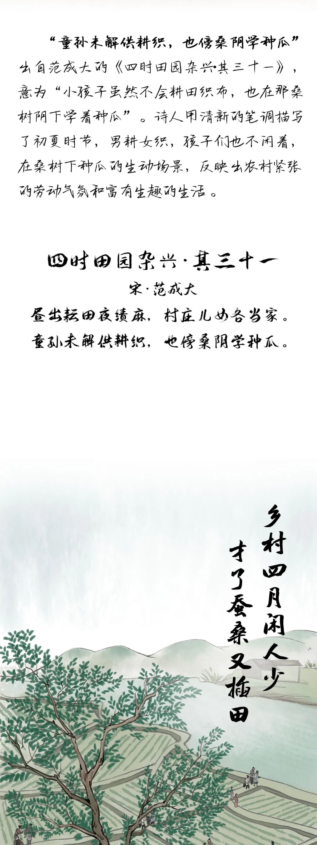 古代诗词里的“劳动”