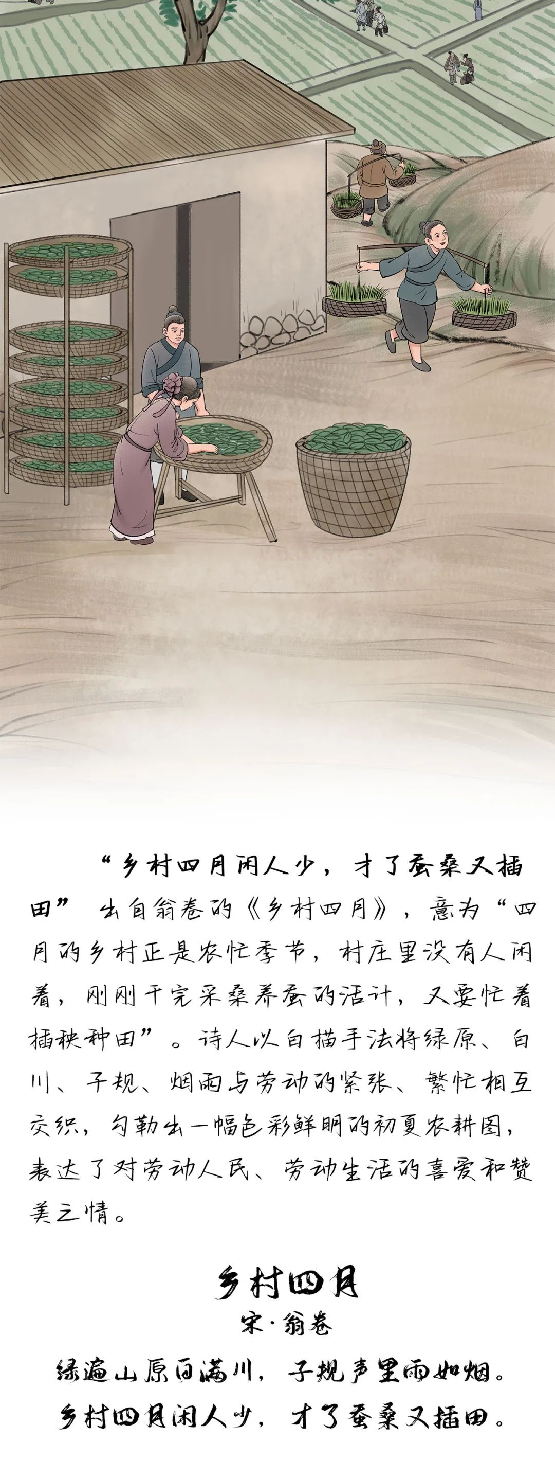 古代诗词里的“劳动”