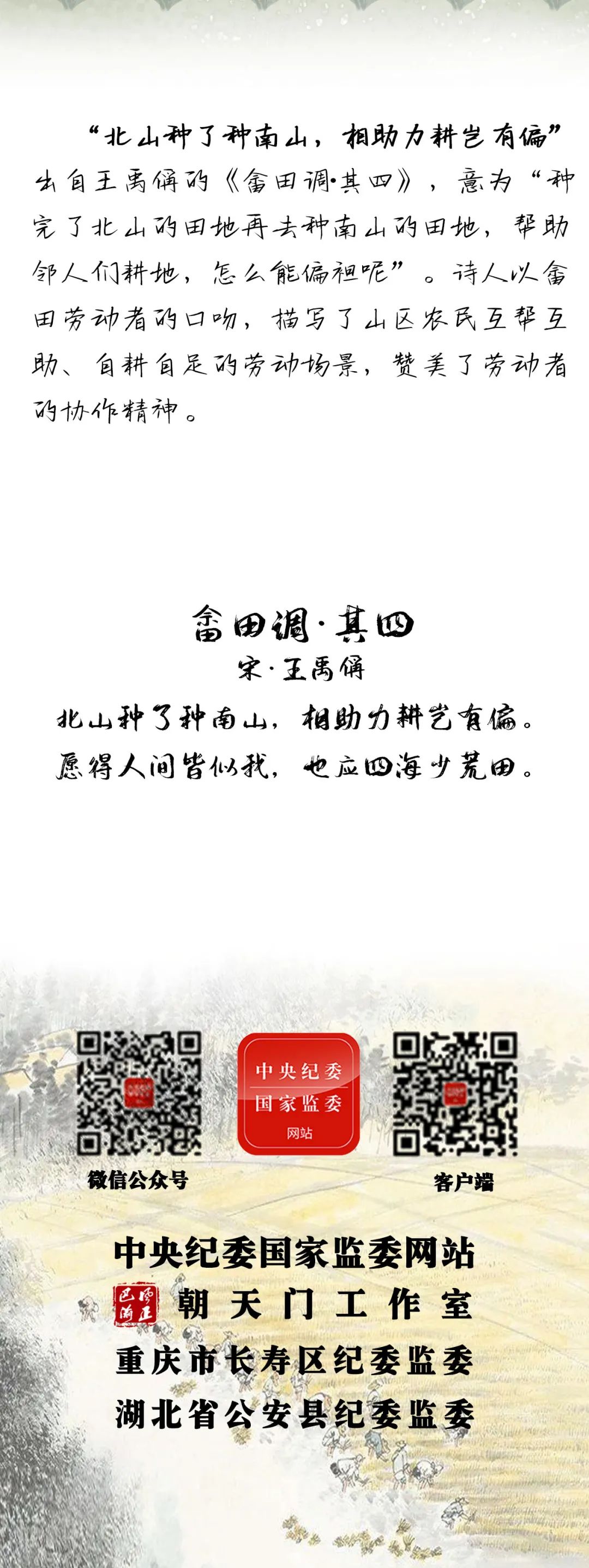 古代诗词里的“劳动”