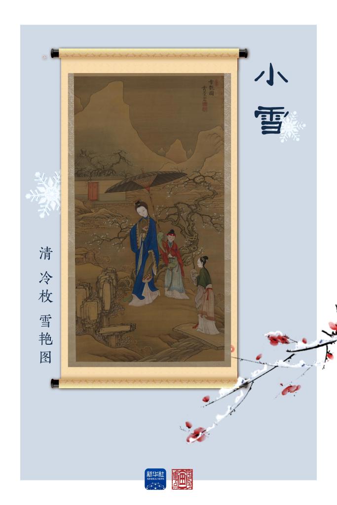 国宝画重点丨小雪节气和____最配？