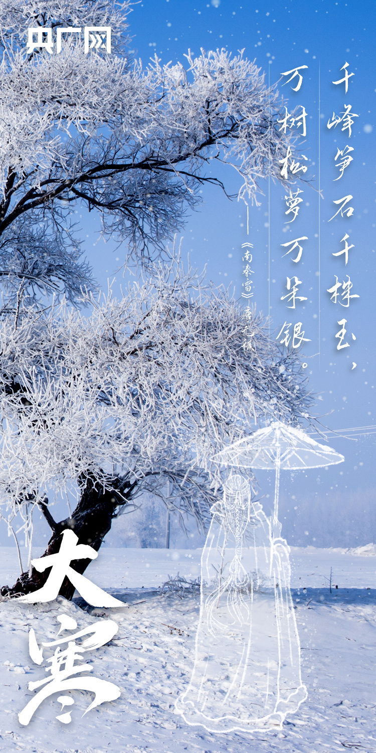今日大寒丨年味渐浓，春将至