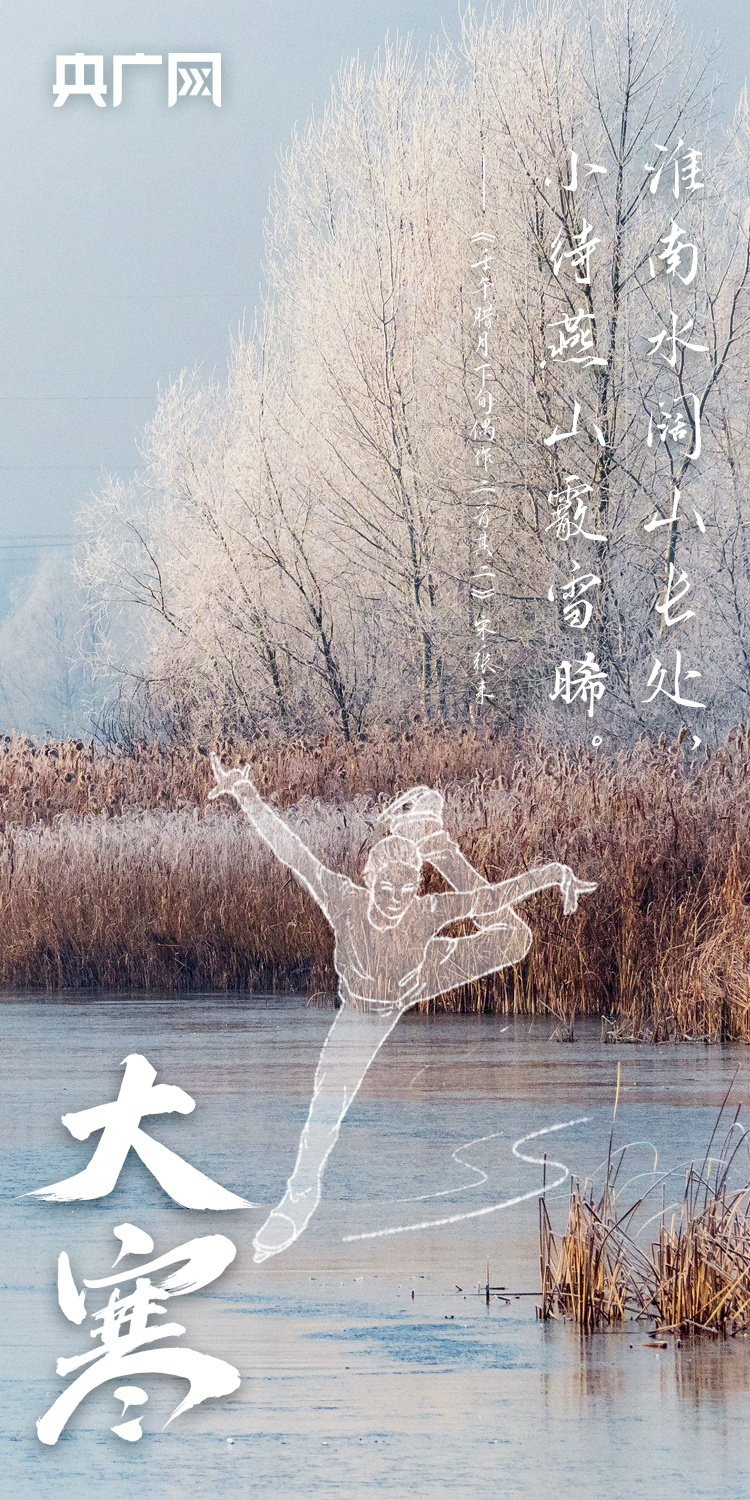 今日大寒丨年味渐浓，春将至