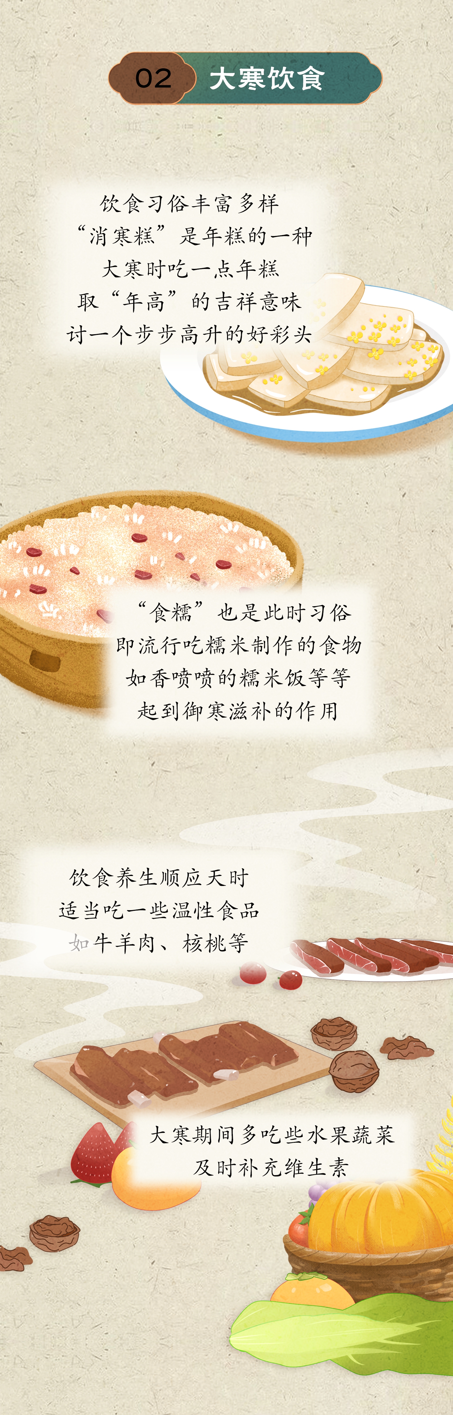 漫话节气丨大寒迎年，新春将至