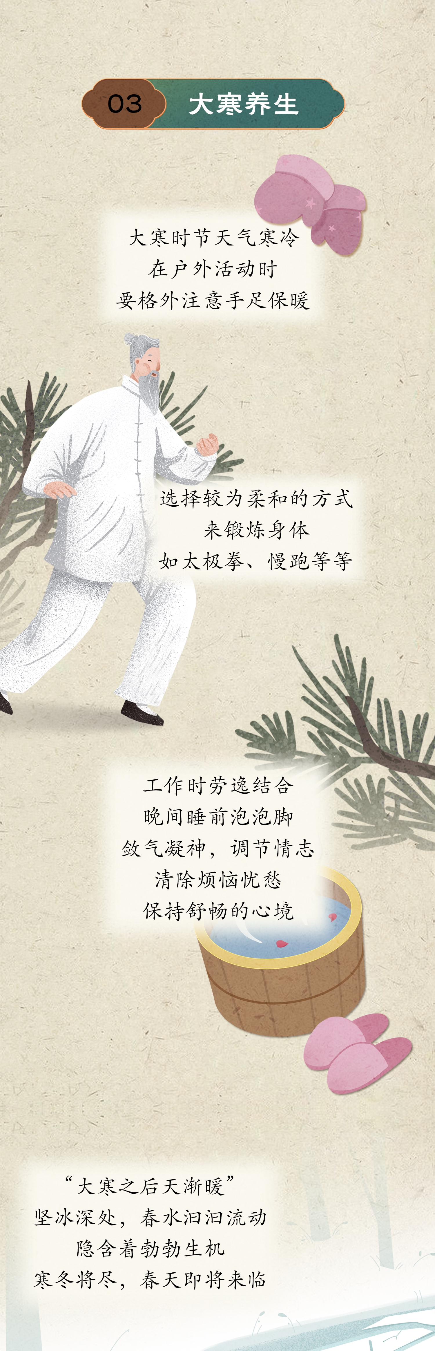 漫话节气丨大寒迎年，新春将至