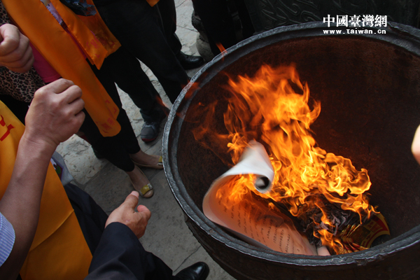 恭读祭文将祭文焚烧