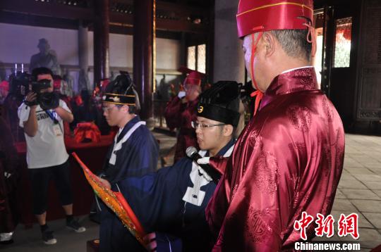 首届海峡两岸联合祭孔大典在福州举行