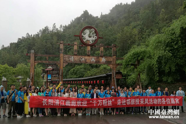 全国网媒齐聚湖北宜昌清江画廊 览锦绣山川赏潆洄江水