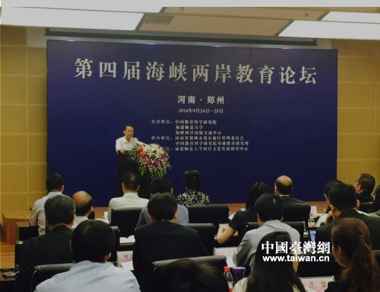 海峡两岸出版交流中心主任钟河林在论坛上致辞