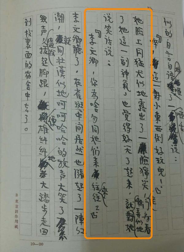 在另一处对李文卿的描写中，郁达夫修改后的表述也更加生动，对李文卿的贬损溢于言表。