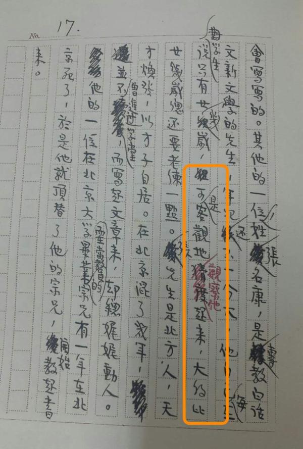 许多同学都嘻嘻哈哈的回去了，门前搁在那里等候的车辆也少下去了，而她家里的那乘新漆的钢弓包车依旧还没有来。头上面猛烈的阳光在穿过了树荫施威，周围前后对几个有些认得的同学少不得又要招呼谈几句话，家里的车子寻着等着可终于见不到踪影，郑秀岳当失望之后，脸上的汗珠自然地也增加了起来，纱衫的腋下竟淋淋地湿透了两个圈儿。