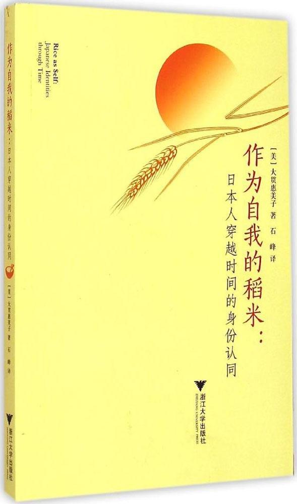 她为樱花辩护：评《神风特攻队、樱花与民族主义》