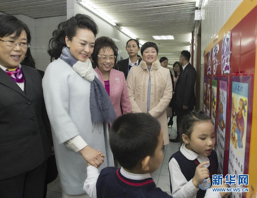 习近平主席夫人彭丽媛到澳门妇联学校幼稚园参观看望