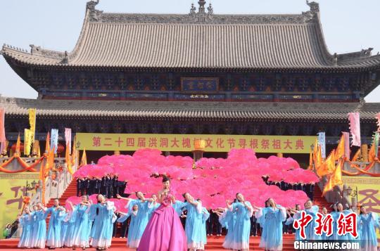 洪洞大槐树祭祖大典从俭举行恢复传统习俗（图）