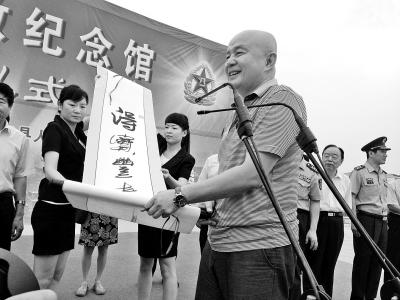 中原解放纪念馆开馆 刘伯承之子赠手书对联