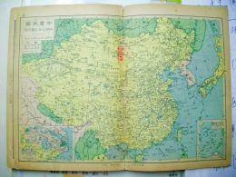 民国"世界分国精图"露面 南沙群岛明确在中国版图