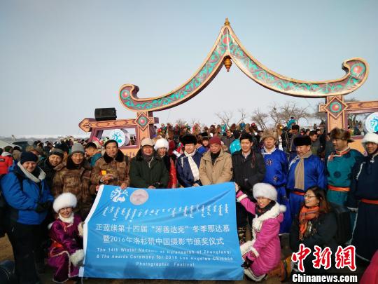 第四届洛杉矶中国摄影节颁奖仪式在内蒙古举办