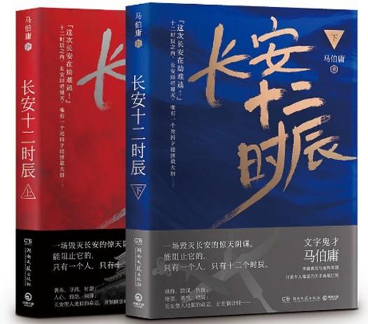 马伯庸：在辽代贵妃墓寻找创作灵感，小说将拍影视剧