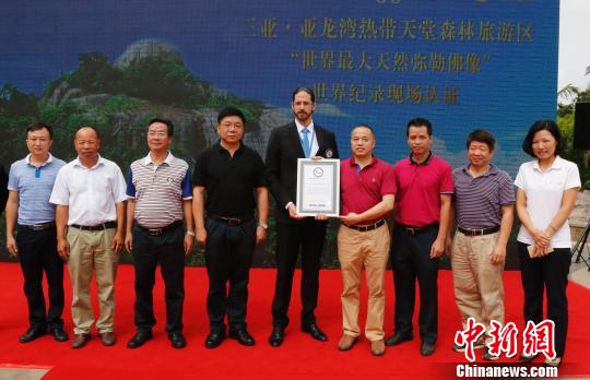 三亚天然巨石“亚龙湾弥勒大佛”获世界记录认证