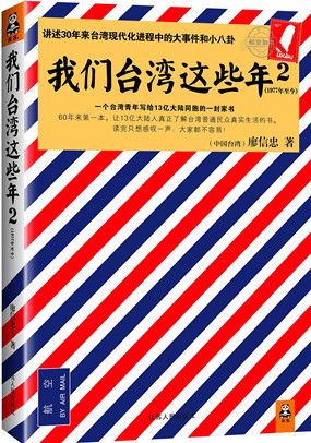 真实眷村生活：没有《宝岛一村》那么美好